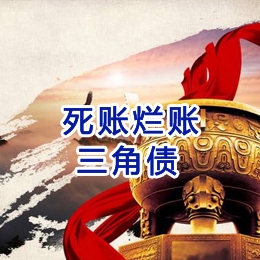 五龙口镇要债公司